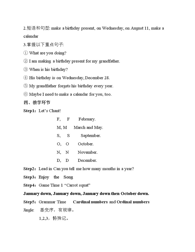 冀教版（三起）英语七年级上册 Unit 7  Days and Months Lesson 40 When Is Your Birthday（教案）第2页
