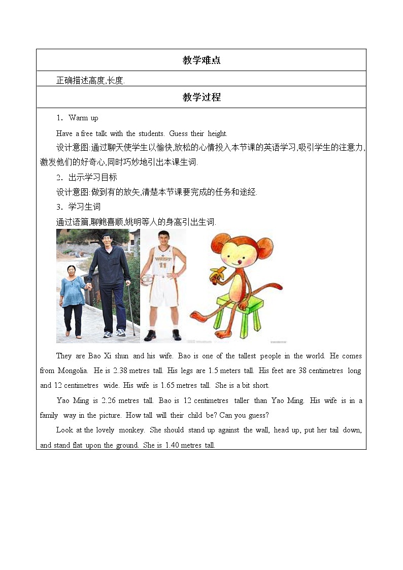 冀教版（三起）英语七年级上册 Unit 3 Body parts and feelings_3（教案）02