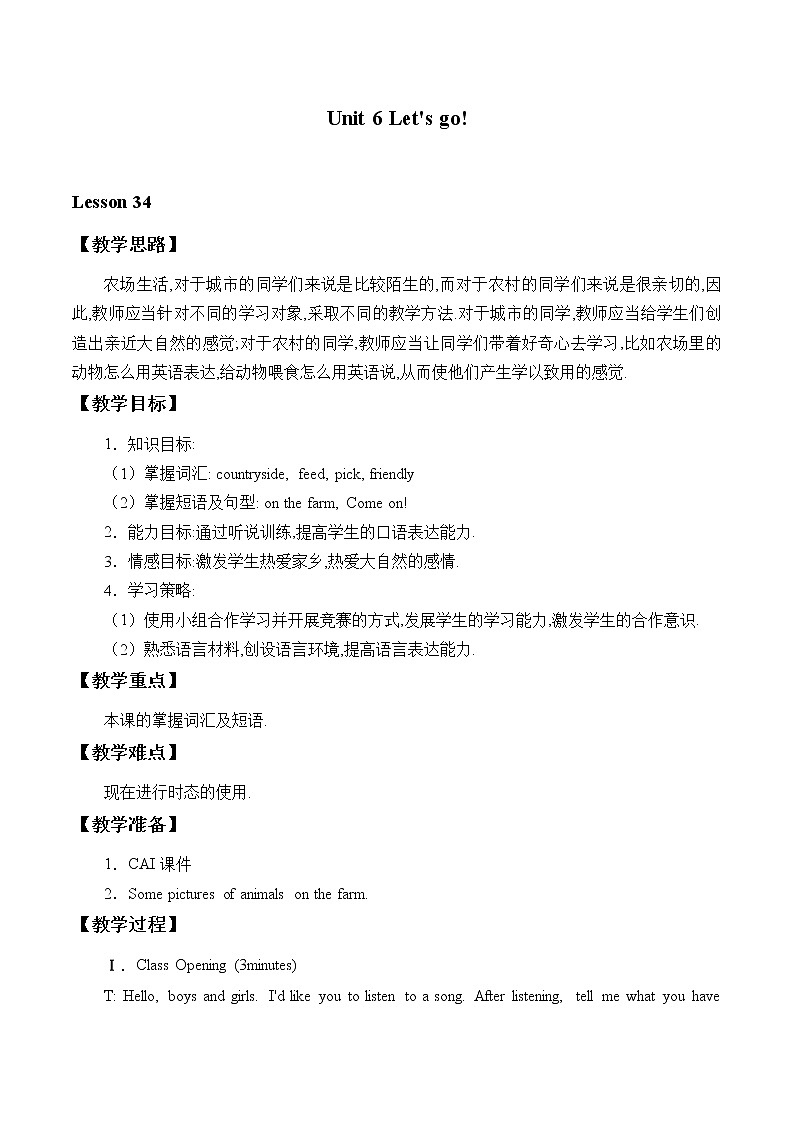 冀教版（三起）英语七年级上册 Unit 6 Let 's go_4（教案）第1页