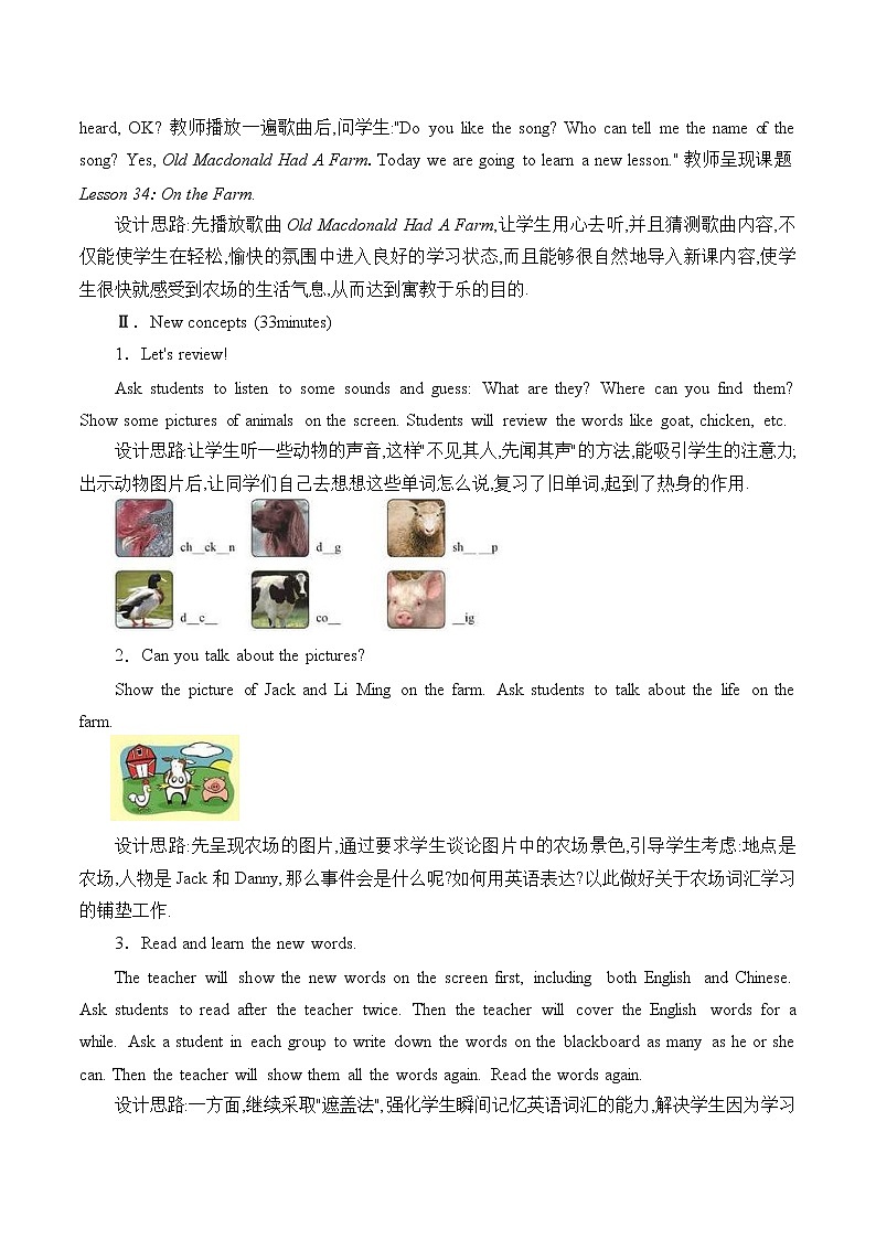 冀教版（三起）英语七年级上册 Unit 6 Let 's go_4（教案）第2页