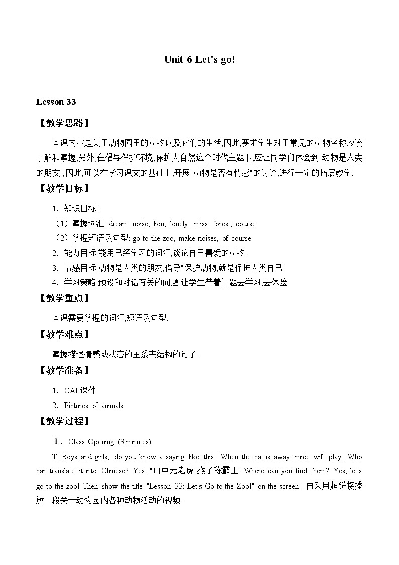 冀教版（三起）英语七年级上册 Unit 6 Let's go!_3（教案）01