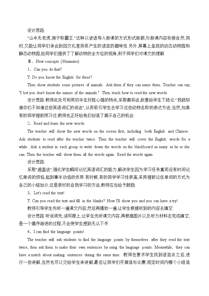 冀教版（三起）英语七年级上册 Unit 6 Let's go!_3（教案）02