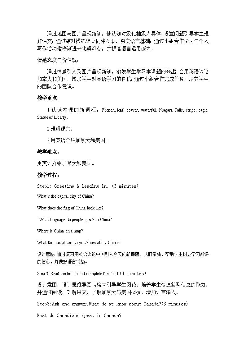 冀教版（三起）英语七年级上册 Unit 8 Countries around the World Lesson 46 Canada and The…（教案）02