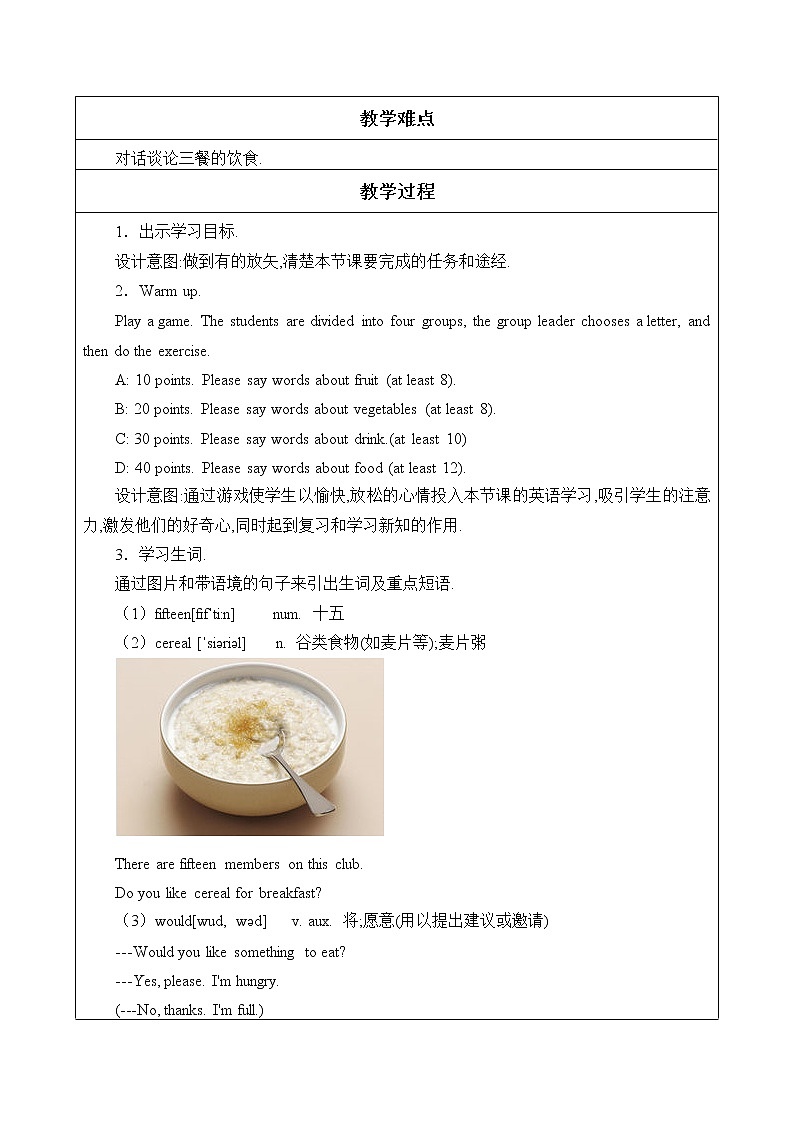 冀教版（三起）英语七年级上册 Unit 4 Food and restaurants_（教案）第2页