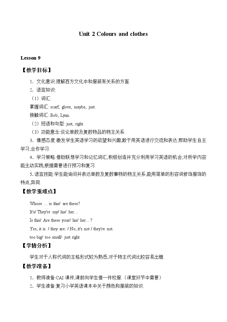 冀教版（三起）英语七年级上册 Unit 2 Colours and clothes_3（教案）第1页