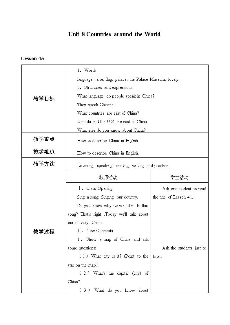 冀教版（三起）英语七年级上册 Unit 8 Countries around the World_4（教案）01