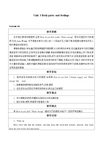 冀教版七年级上册Lesson 13  Body Parts教学设计