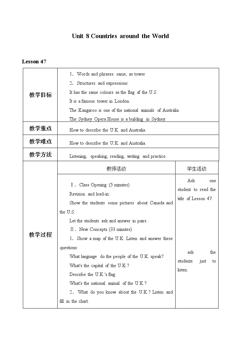 冀教版（三起）英语七年级上册 Unit 8 Countries around the World_5（教案）第1页