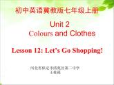 冀教版（三起）英语七年级上册 Unit 2  Colours and Clothes 12：Let's Go Shopping!（课件）