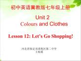 冀教版（三起）英语七年级上册 Unit 2  Colours and Clothes 12：Let's Go Shopping!（课件）