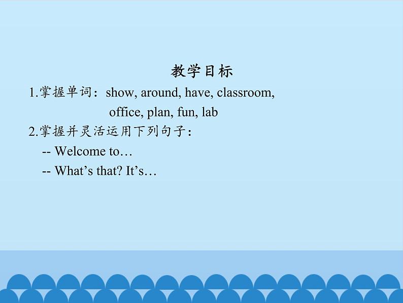 冀教版（三起）英语七年级上册 Unit 1  School and Friends-Lesson 3_（课件）第2页