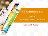 冀教版（三起）英语七年级上册 Unit 8 Countries around the World Lesson 45 China（课件）