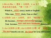 冀教版（三起）英語七年級上冊 Unit 6 Let's Go! 形容詞和副詞的比較級和最高級（課件）