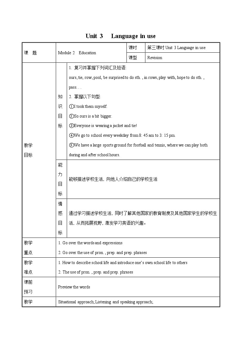 Module 2 Education Unit 3 Language in use教案 初中英语外研版九年级下册（2022年）01