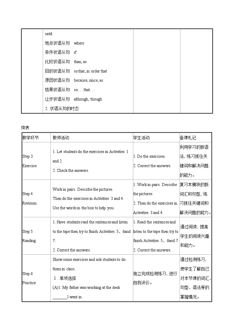 Module 7 English for you and me Unit 3 Language in use教案 初中英语外研版九年级下册（2022年）第2页