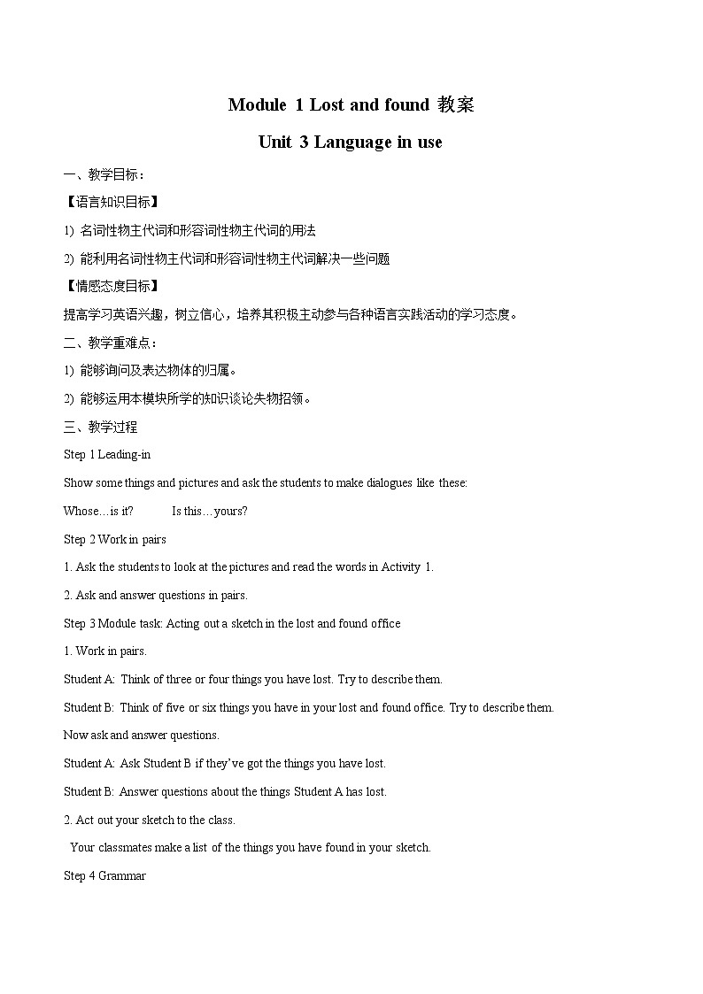 Module 1  Unit 3 language in use教案 初中英语外研版七年级下册（2022年）01