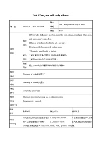 初中英语Unit 1 Everyone will study at home教学设计