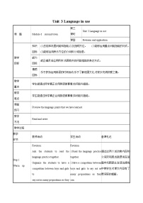 外研版 (新标准)七年级下册Unit 3 Language in use教案及反思