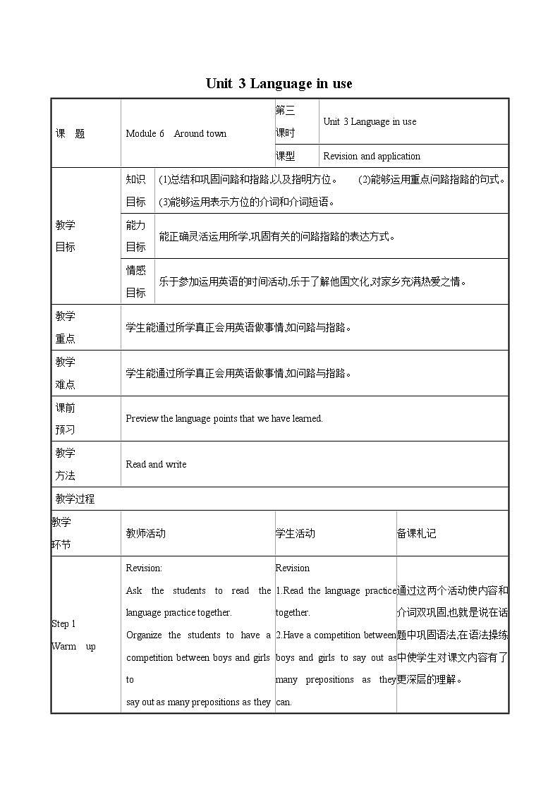 Module 6 Unit 3 Language in use教案 初中英语外研版七年级下册（2022年）01