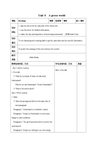 初中英语牛津译林版八年级下册Reading第二课时教案及反思