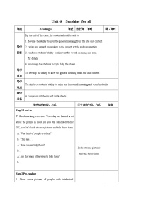 初中英语牛津译林版八年级下册Reading第二课时教案