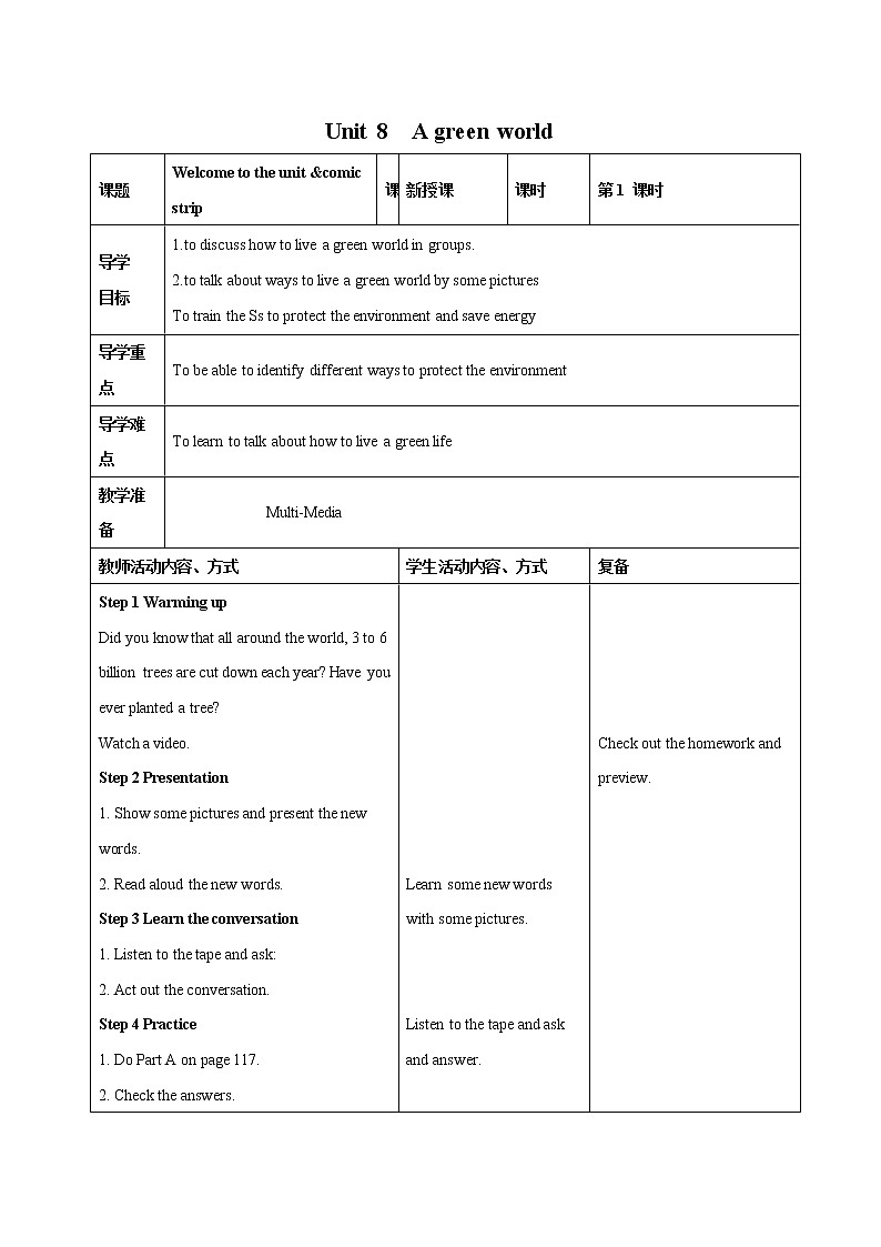 Unit 8 第一课时 教案 初中英语牛津译林版八年级下册（2022年）01