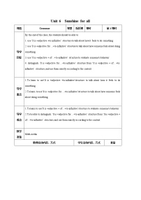 初中lntegrated skills第四课时教案设计