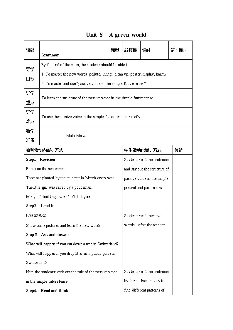 Unit 8 第四课时 教案 初中英语牛津译林版八年级下册（2022年）01