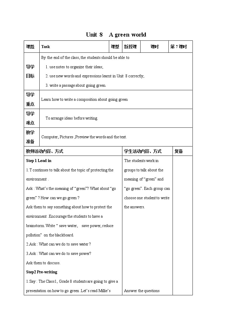 Unit 8 第七课时 教案 初中英语牛津译林版八年级下册（2022年）01