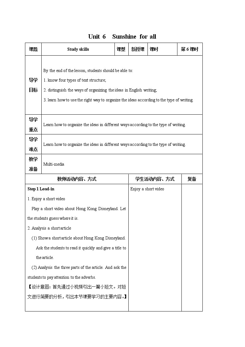 Unit 6 第六课时 教案 初中英语牛津译林版八年级下册（2022年）01