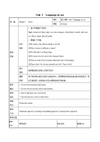 英语九年级下册Unit 3 Language in use教案