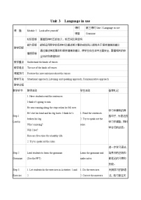 初中英语外研版 (新标准)九年级下册Unit 3 Language in use.教案设计