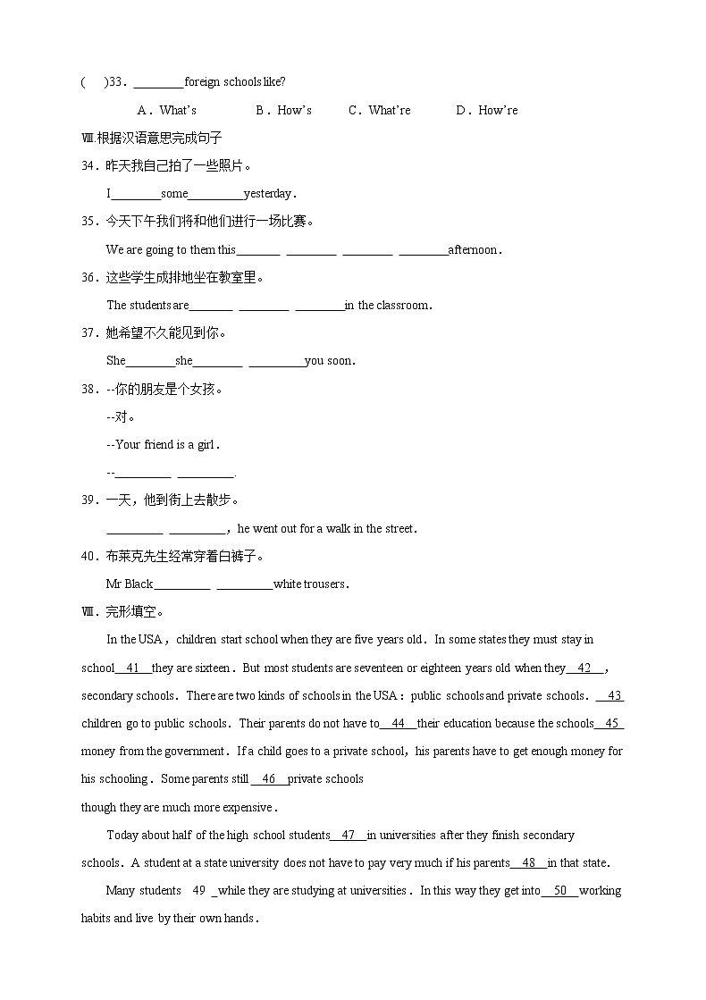 Module 2 Education Unit 1 They don’t sit in rows作业设计 初中英语外研版九年级下册（2022年）第3页