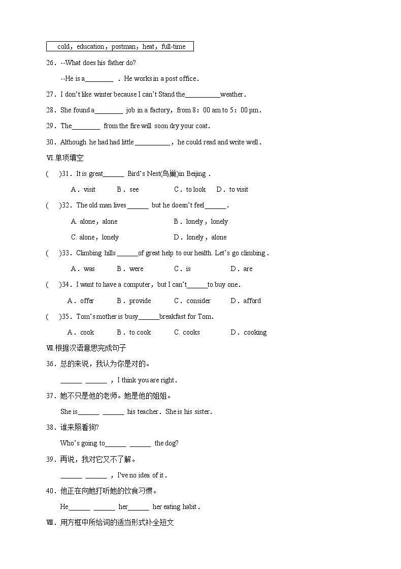 Module 3 Life now and then Unit 2 I think life is better today作业设计 初中英语外研版九年级下册（2022年）第2页