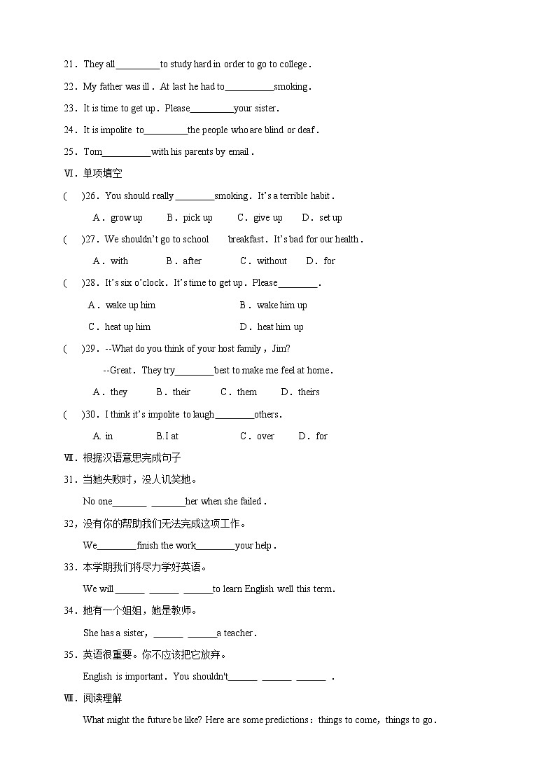 Module 8 My future life Unit 2 I know that you will be better at maths作业设计 初中英语外研版九年级下册（2022年） 练习02