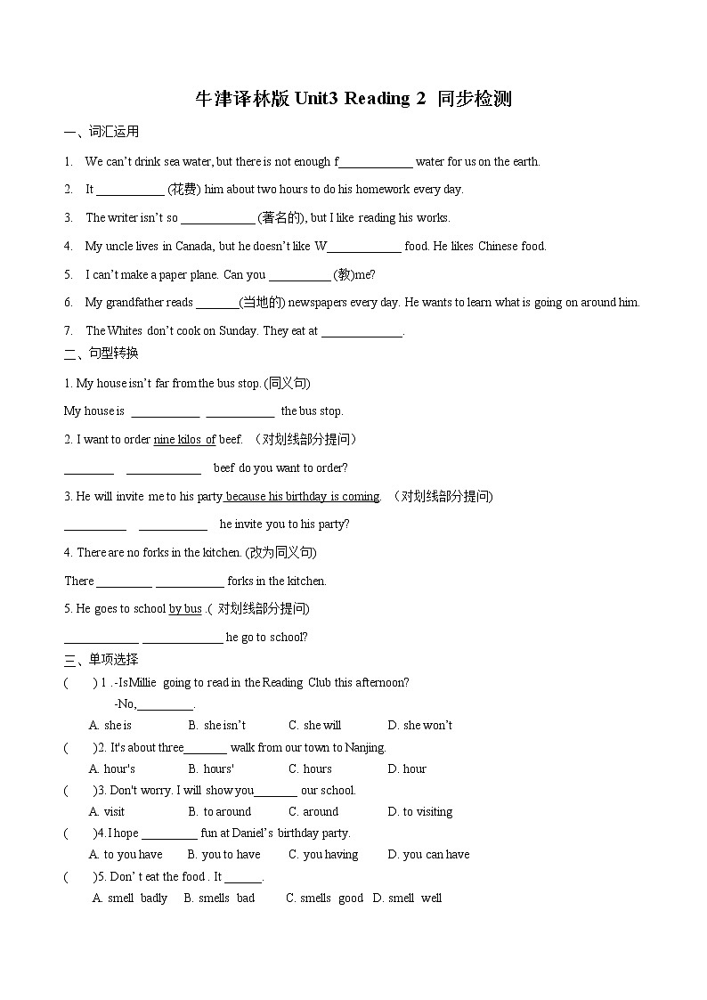 Unit3 Reading 2 同步检测  初中英语牛津译林版七年级下册（2022年）01