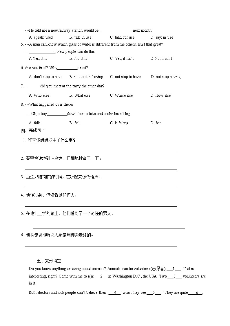 Unit5 period2  同步检测   初中英语牛津译林版七年级下册（2022年）02