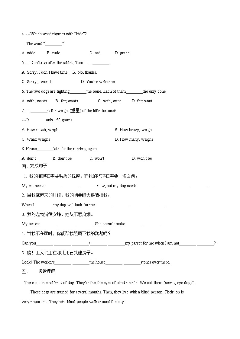 Unit8 period3  同步检测 初中英语牛津译林版七年级下册（2022年）02