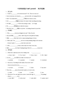 初中英语牛津译林版七年级下册Grammar测试题