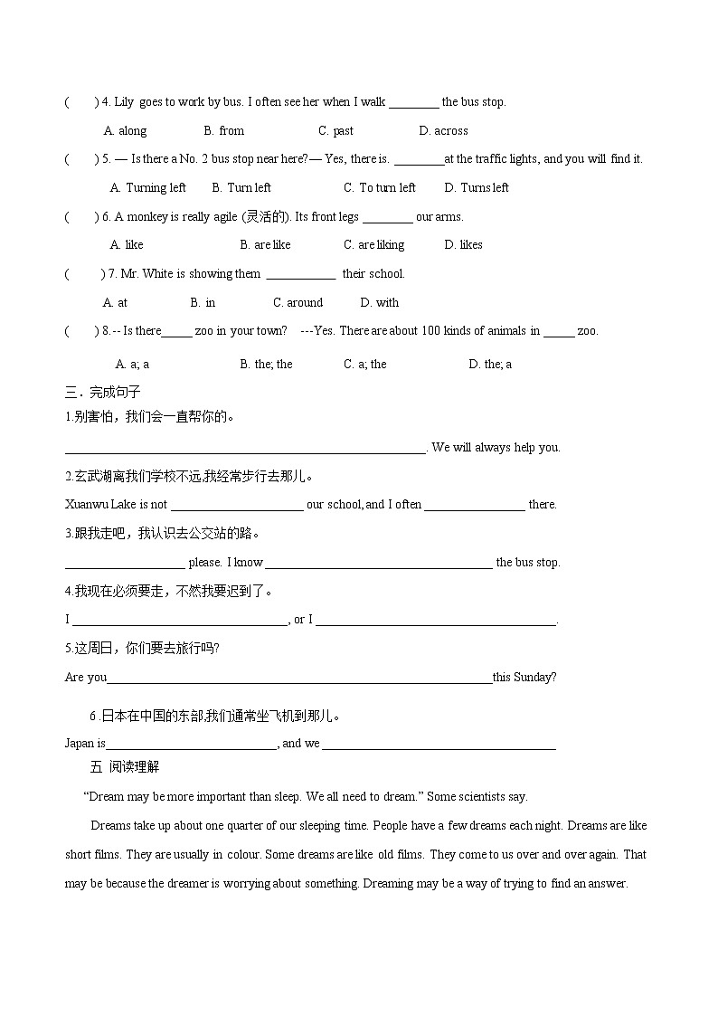 Unit4 period1 同步检测      初中英语牛津译林版七年级下册（2022年）02