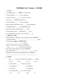 初中英语牛津译林版七年级下册Grammar课时作业