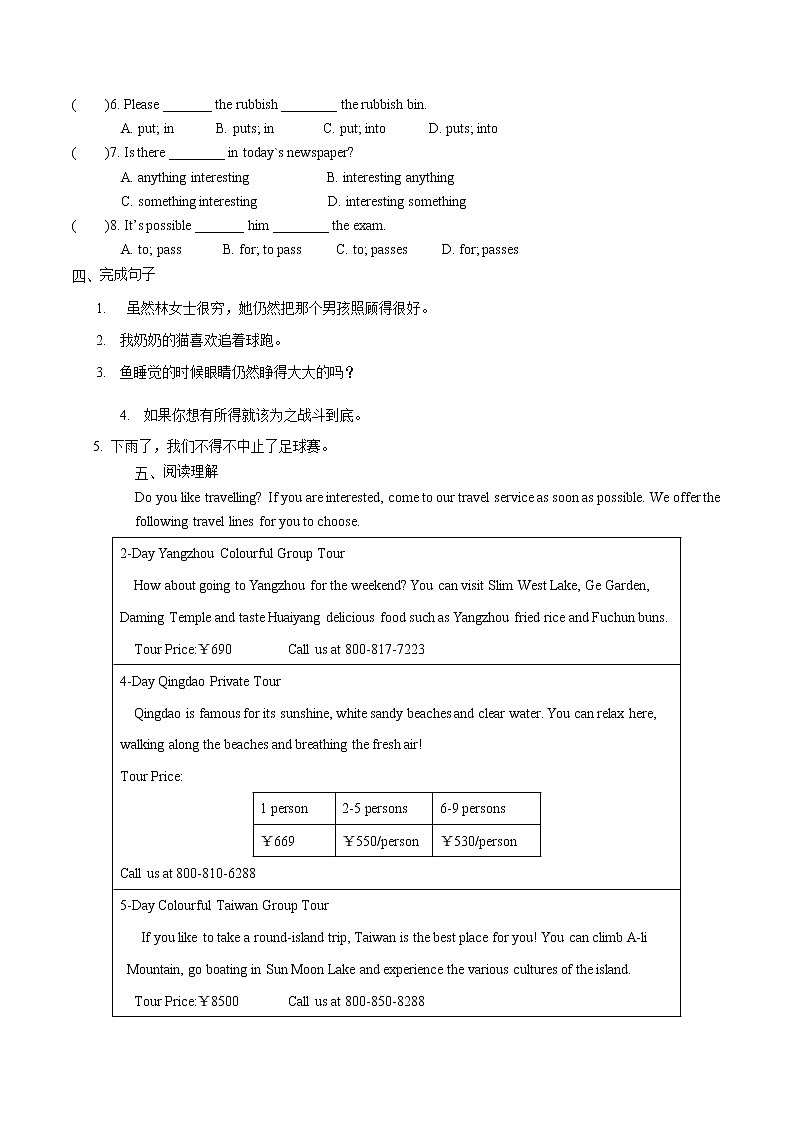 Unit7 period3  同步检测  初中英语牛津译林版七年级下册（2022年）02