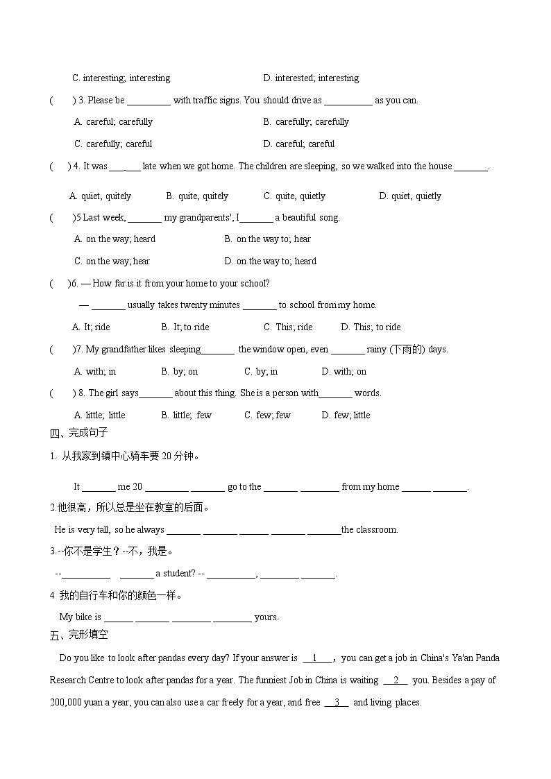 Unit5 period1 同步检测  初中英语牛津译林版七年级下册（2022年）02