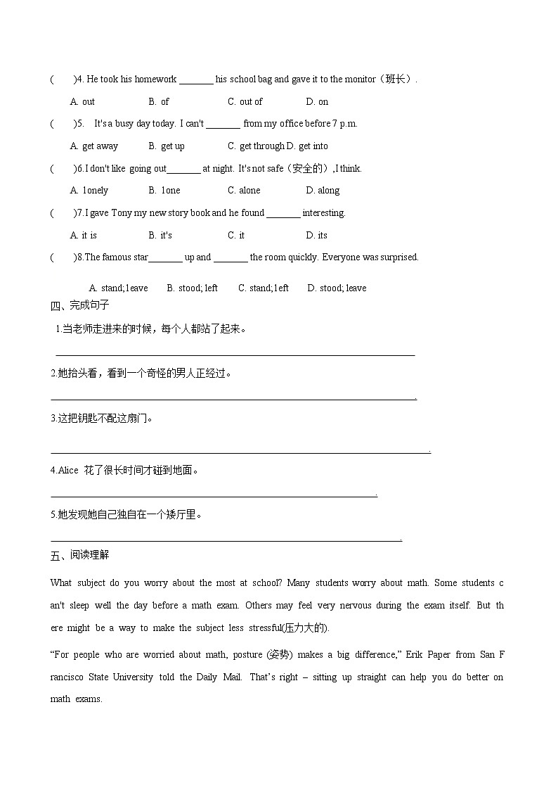 Unit6 period2  同步检测 初中英语牛津译林版七年级下册（2022年）第2页
