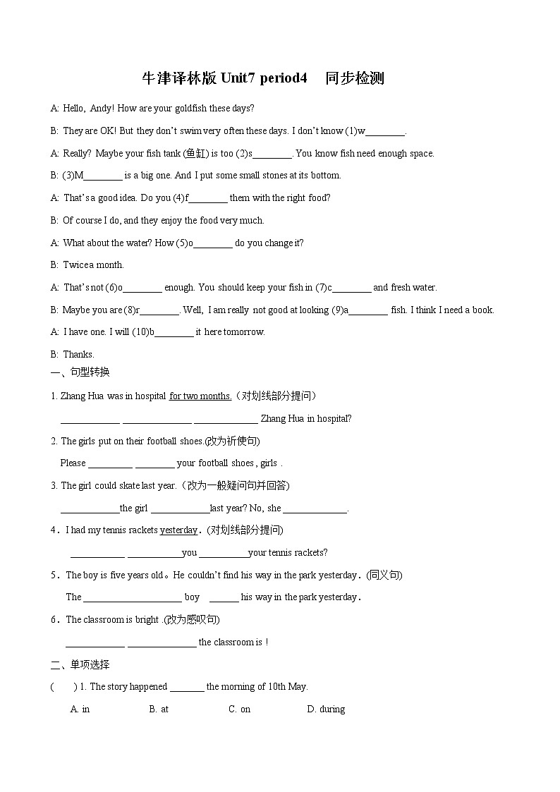 Unit7 period4  同步检测  初中英语牛津译林版七年级下册（2022年）01