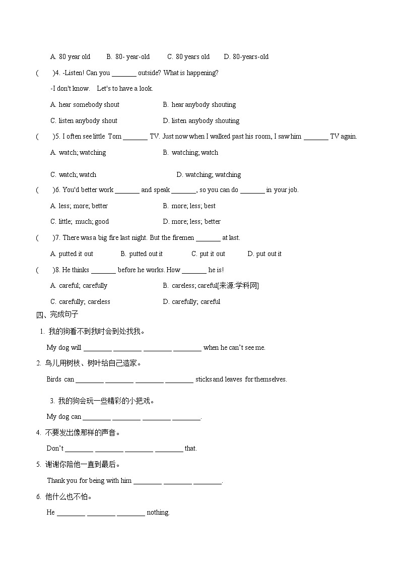 Unit7 period5  同步检测  初中英语牛津译林版七年级下册（2022年）02