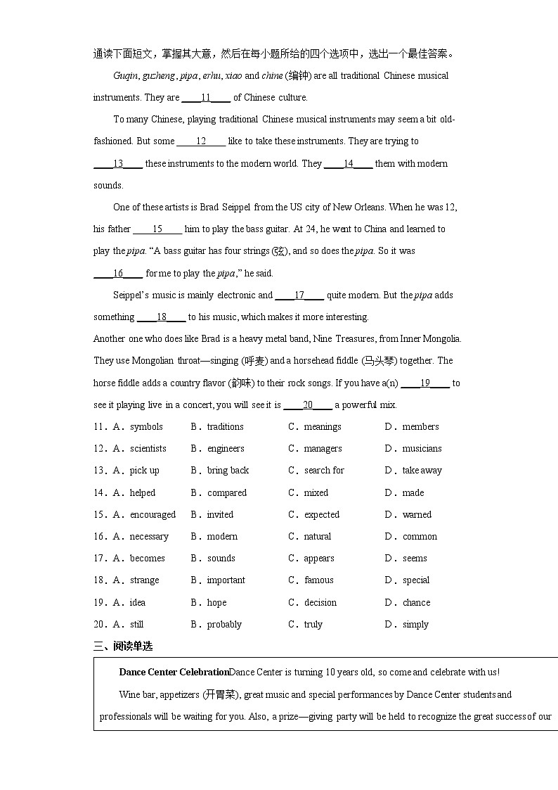 2022年广东省佛山市禅城区中考一模英语试题(word版含答案)02