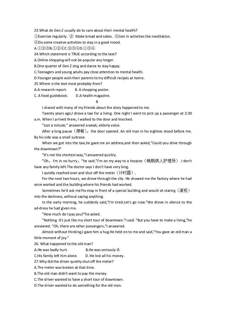 河南省洛阳市涧西区2022年中招模拟考试（一）英语试卷(word版含答案)03