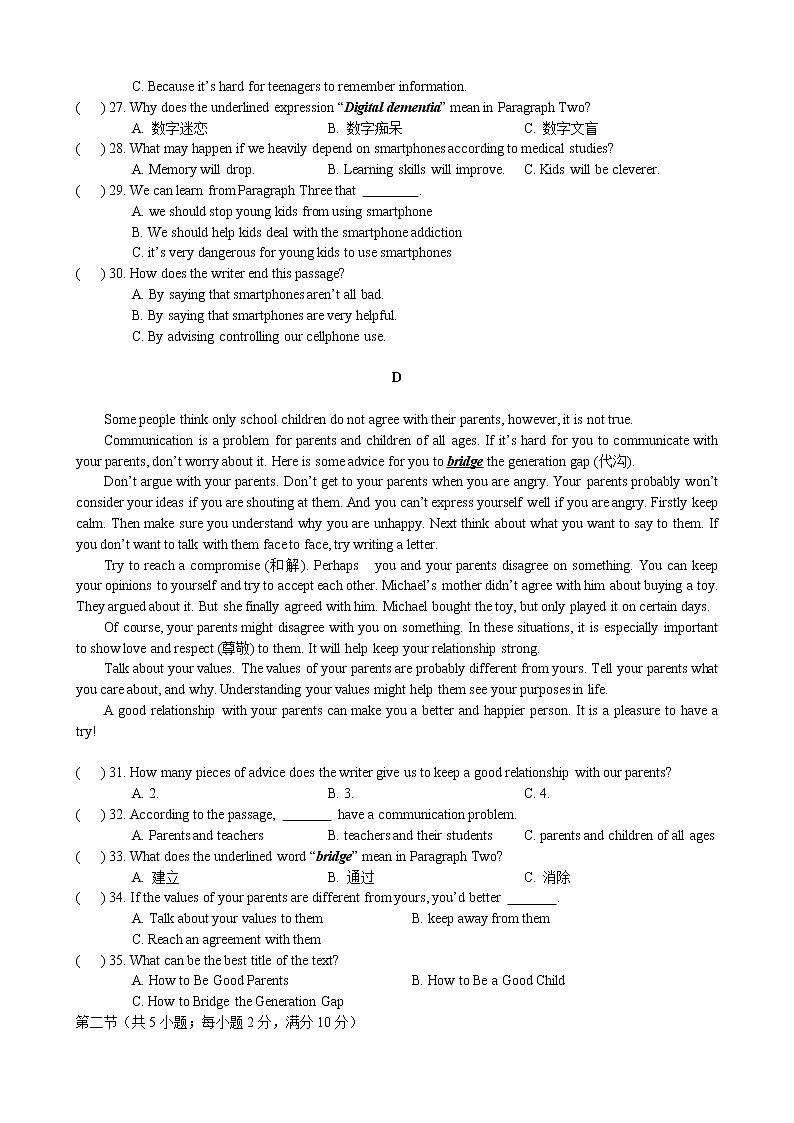 2022年湖南省长沙市青竹湖湘一外国语学校初中学业水平考试模拟卷英语(word版无答案)03
