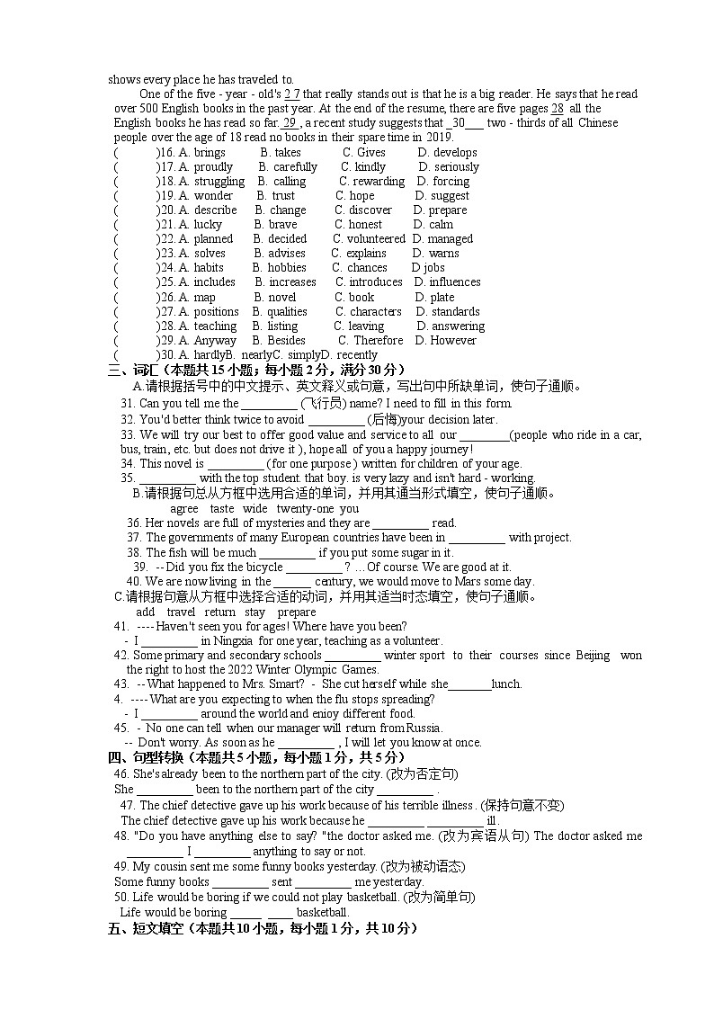 2022年江苏省南通市中考英语模拟试卷二(word版含答案)02